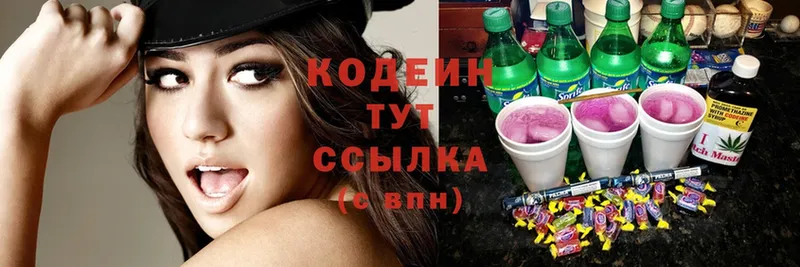 Кодеин Purple Drank  где найти наркотики  МЕГА маркетплейс  Мурино 