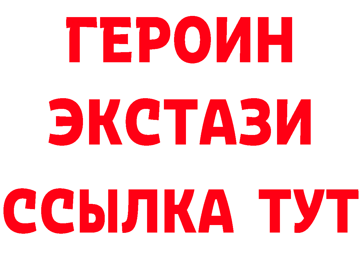 ГАШ Изолятор зеркало даркнет ссылка на мегу Мурино