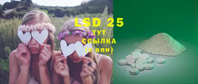 LSD-25 экстази кислота  Мурино 