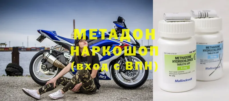 МЕТАДОН methadone  где купить наркоту  Мурино 